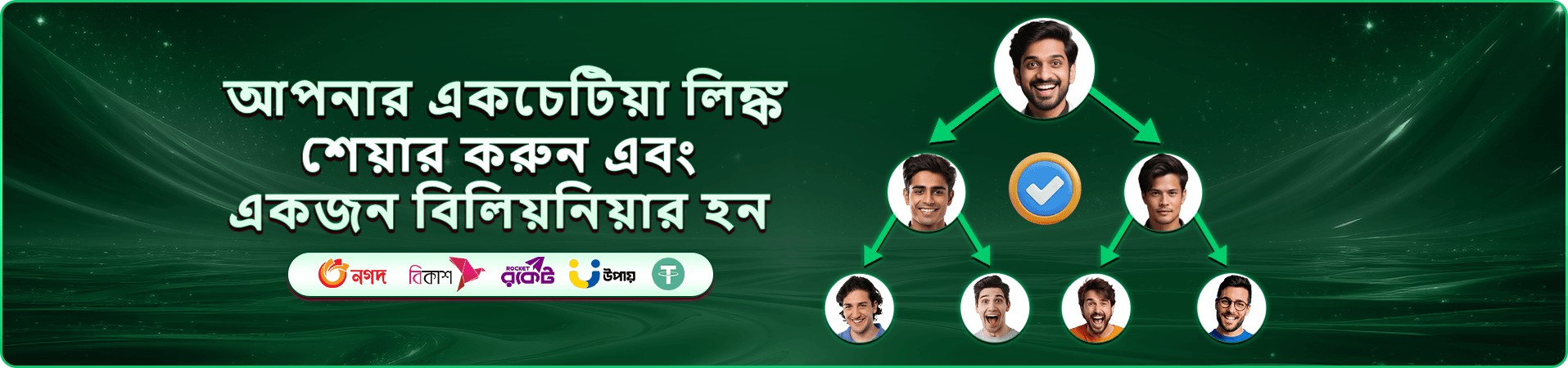 case 558h rewards প্রচার ব্যানার