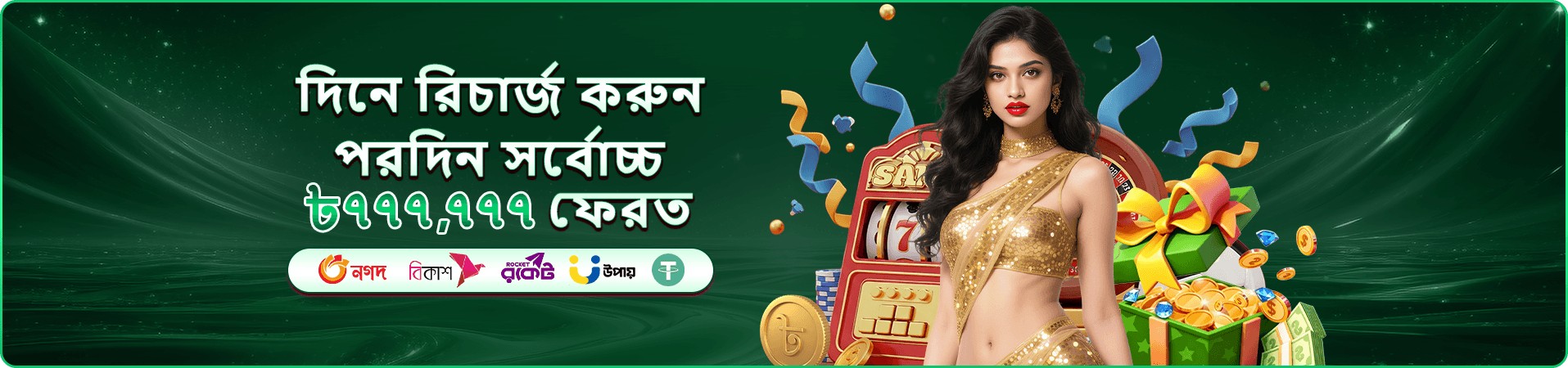 case 558h apk ও গেমিং ব্যানার