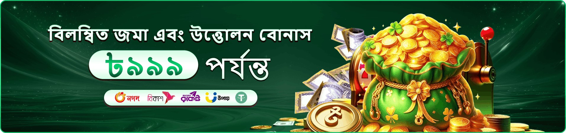 case 558h গেমিং প্রচার ব্যানার